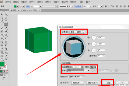 在AI软件里怎么做立体效果图