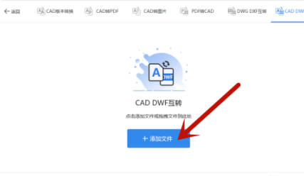 DWF文件怎样转化成CAD文件？