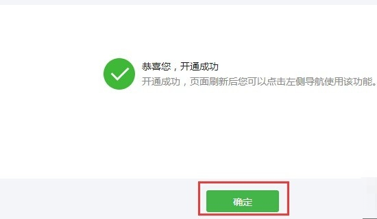 哈喽，你好，微信公众号页面模板没有模板怎么回事？