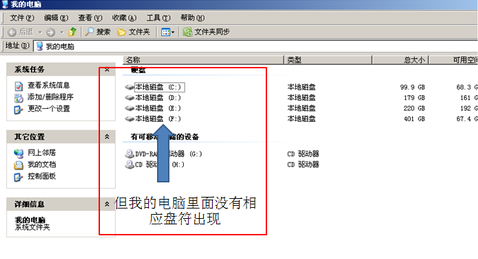 移动硬盘显示盘符，但是打不开？