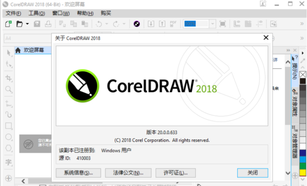 CorelDRAW 201764位，序列号谁有