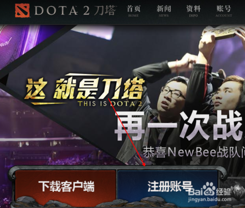 DOTA2国服STEAM怎么绑定完美账号