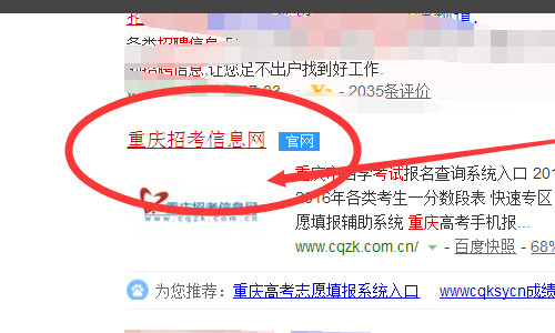 专升本报名官网在哪儿啊?