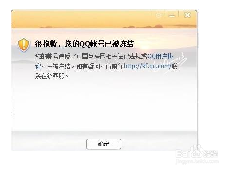 你好我qq被永久冻结了，有办法解吗