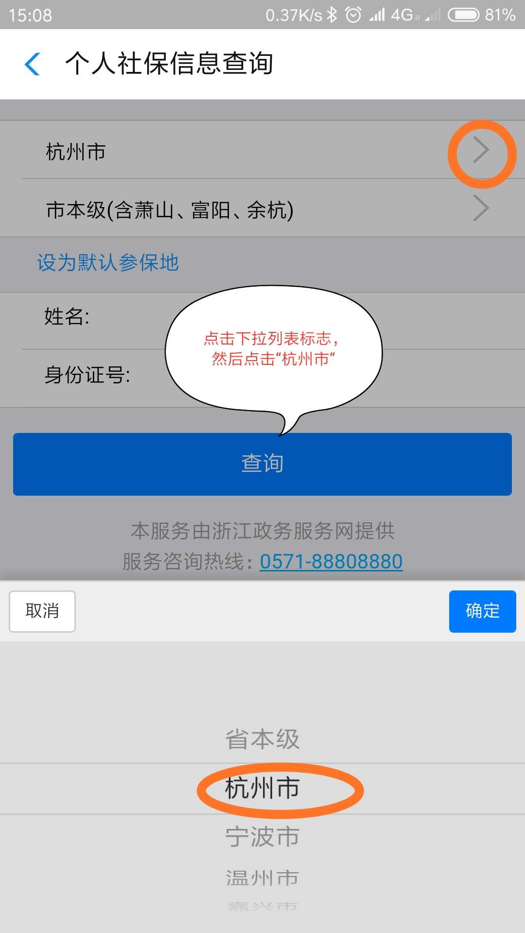 如何查公司交的社保？