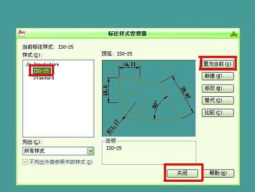 CAD中如何设置标注样式的快捷键