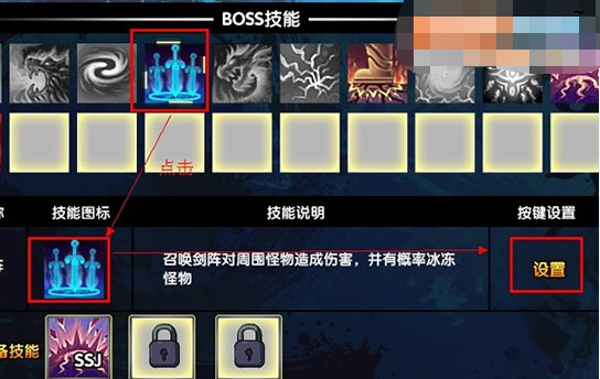 造梦西游3boss技能怎么用在哪里得