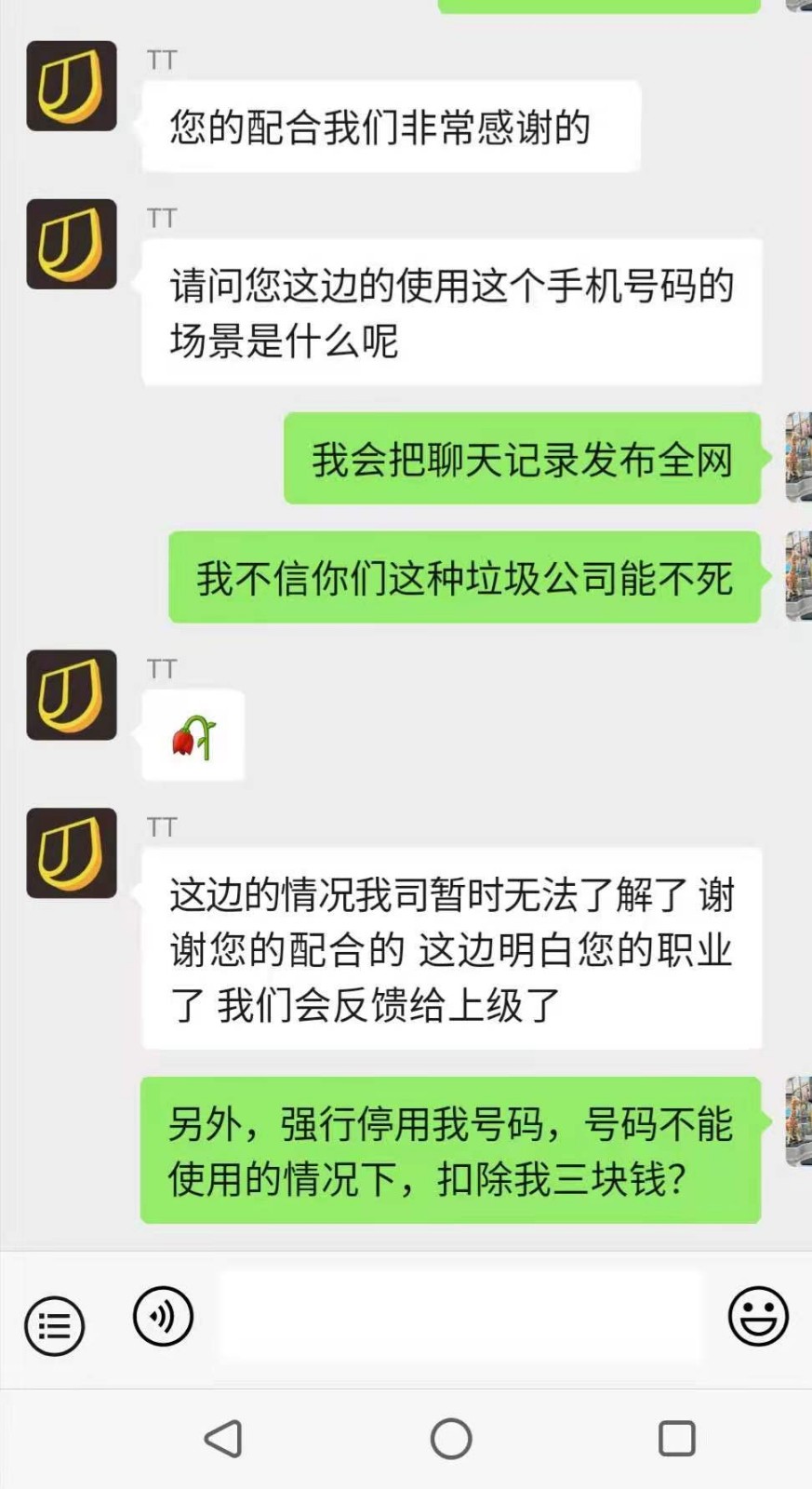 全民优打是真是假啊