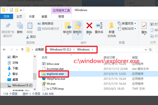 找不到explorer.exe
