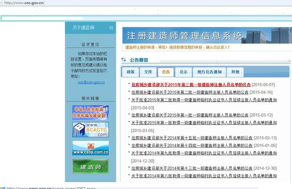 二级建造师执业资格证书在网上怎么查询