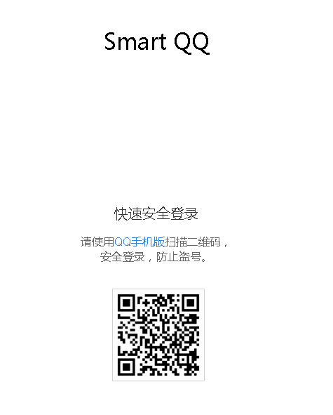 有在线登不用下载的qq就可以与好友聊天的工具吗？