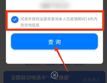 家人的行程码怎么弄?只能弄自己的?