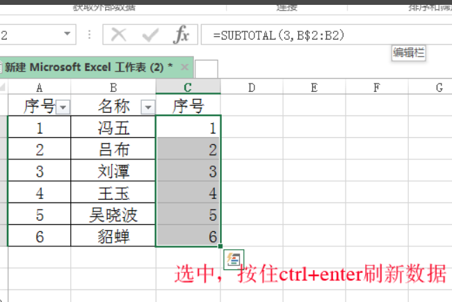 EXCEL筛选之后如何自动排序