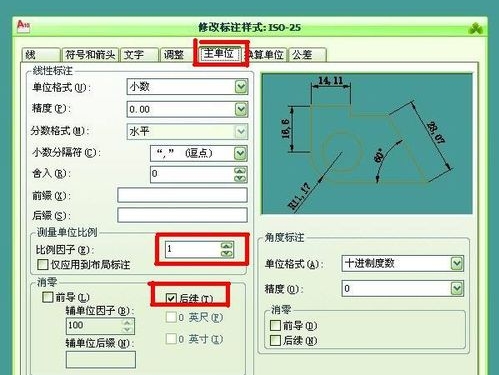 CAD中如何设置标注样式的快捷键