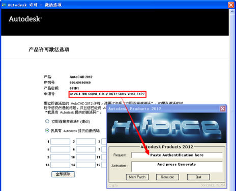 求一个AutoCAD2012的64位序列号