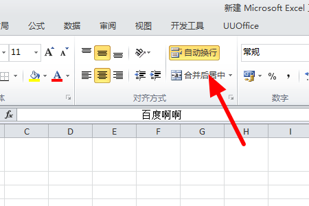 怎样在WPS表格制作中绘制斜线,和输入文字