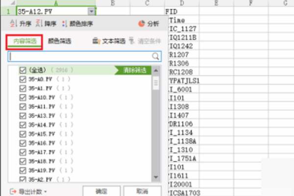 怎么把excel表格查找的提取出来