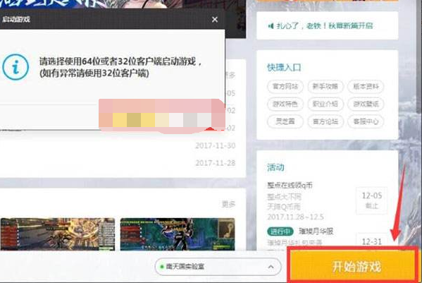 为什么我dnf打开角色信息不显示战斗力啊？