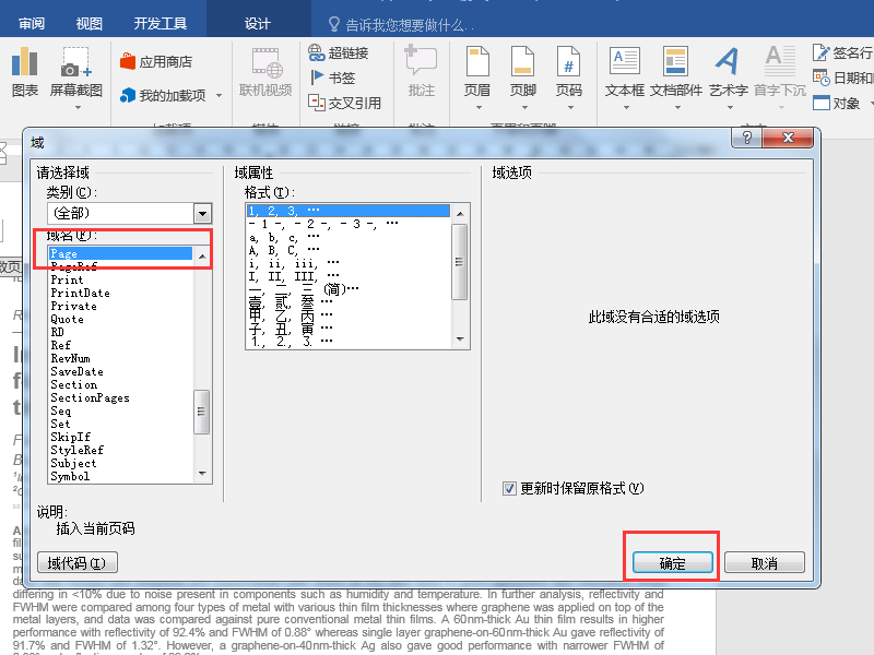 word2010里怎么设置页码为第几页共几页