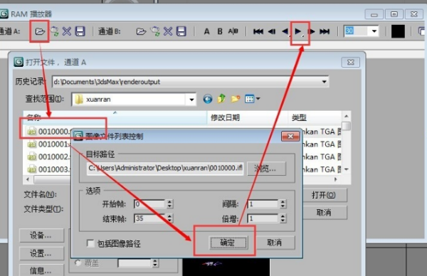 3D Max渲染出来全是黑的，怎么办