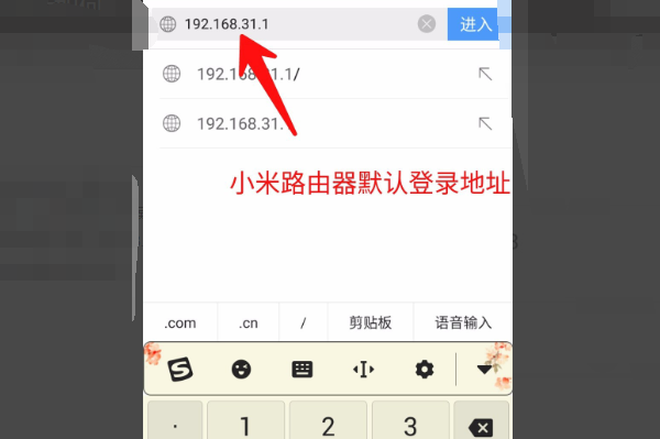 手机怎么进入小米路由器后台管理