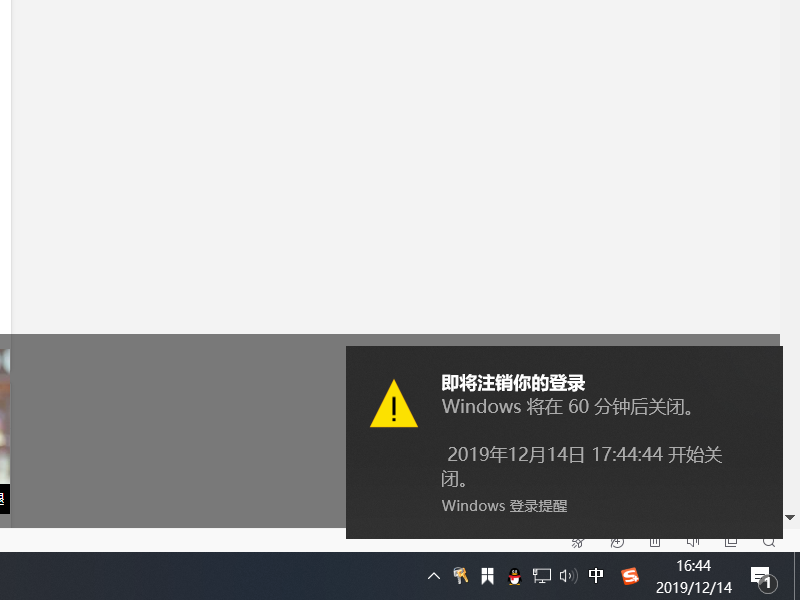 win10电脑定时关机怎么设置