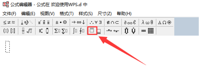 如何在Word中输入平均数的符号X上加一横