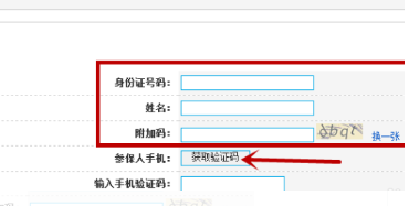 个人社保账号和密码忘记了在网上怎么查询？