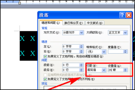 word怎么制作多个单位联合发文的文件头