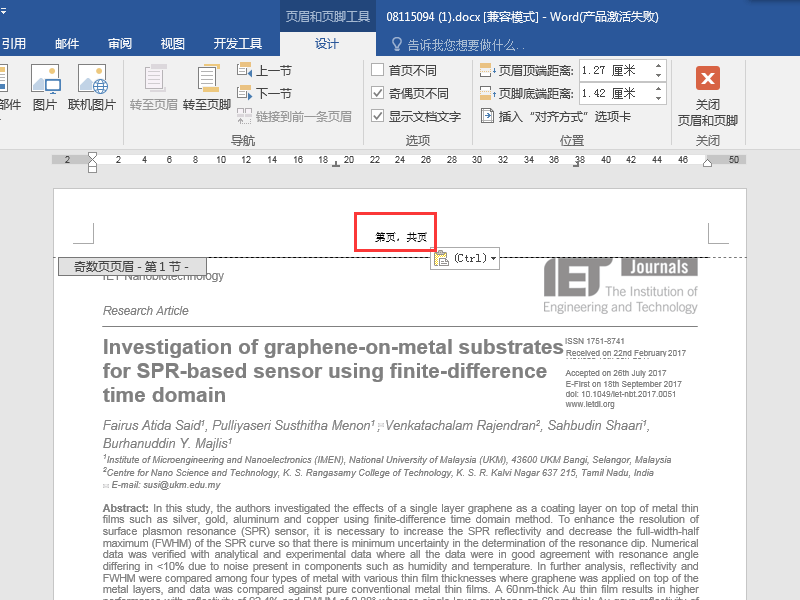 word2010里怎么设置页码为第几页共几页