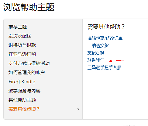 kindle客服联系方式是什么?