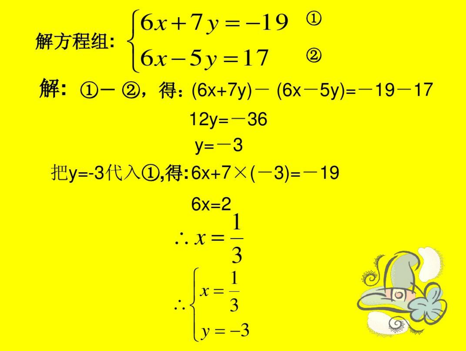 二元一次方程的求根公式，忘了，请告诉我谢谢