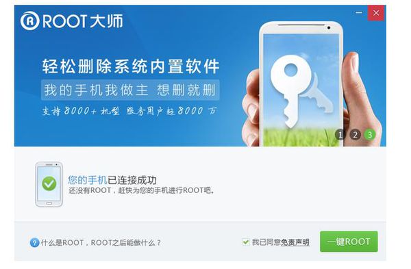 OPPO手机怎么获得root权限