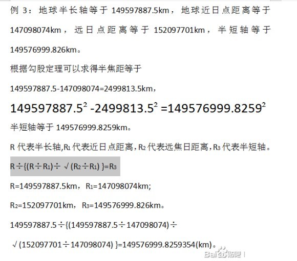 知道椭圆的面积和半长轴怎么算半短轴