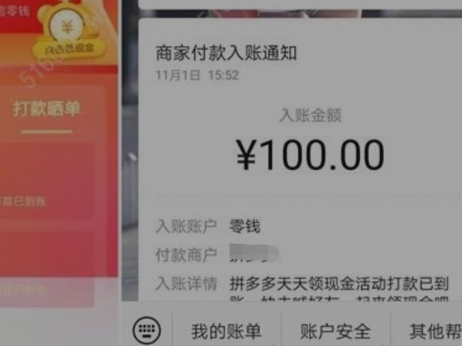 拼多多领现金是真的吗？