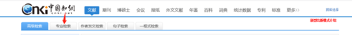 有知道知网的检索式怎么写吗？