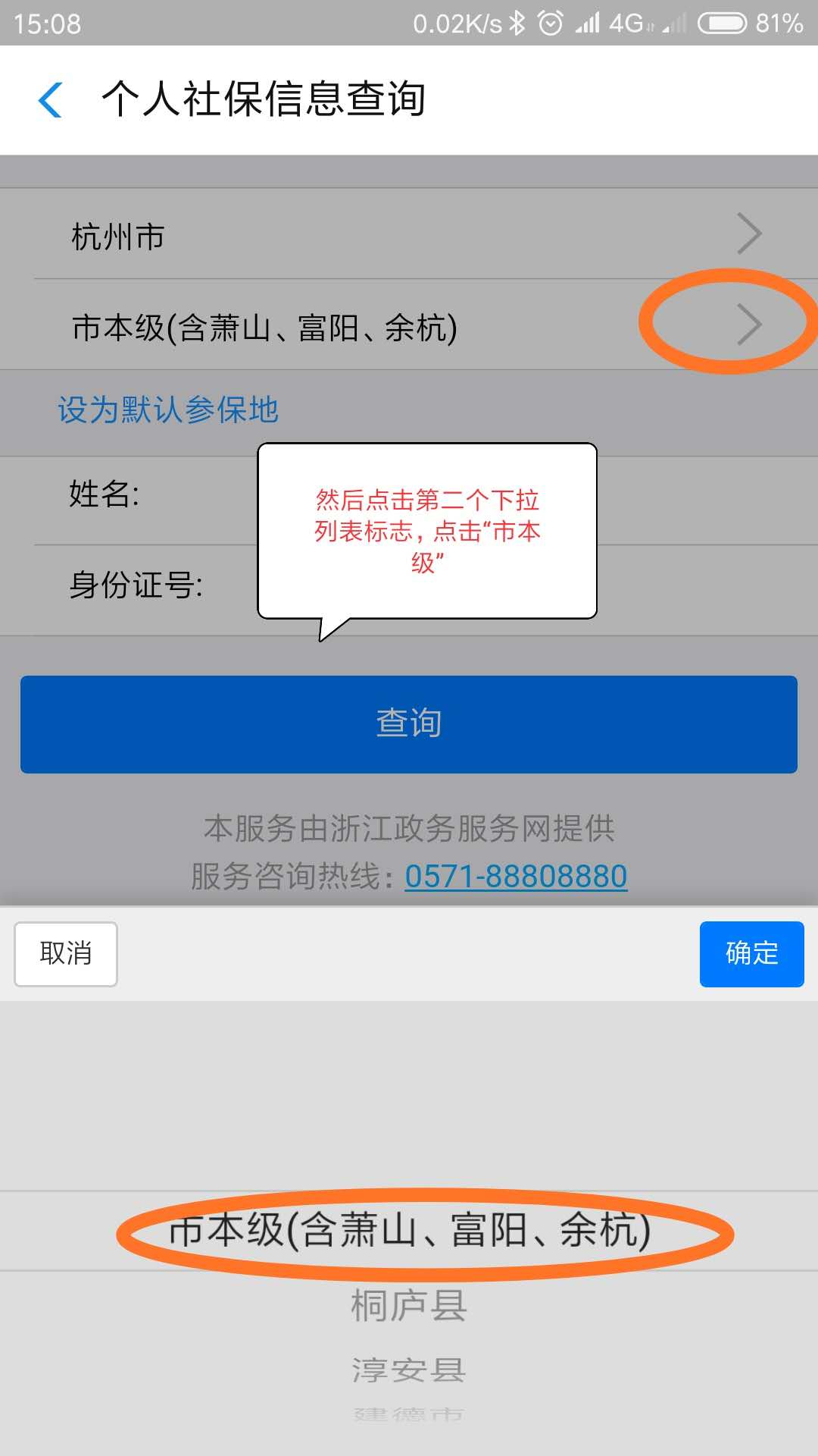 如何查公司交的社保？