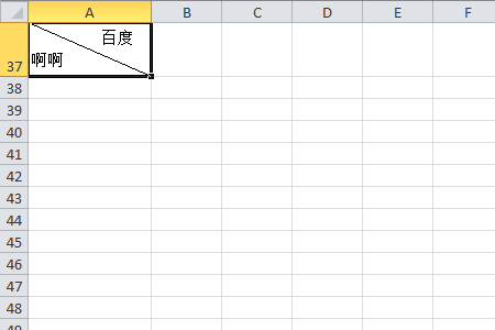 怎样在WPS表格制作中绘制斜线,和输入文字