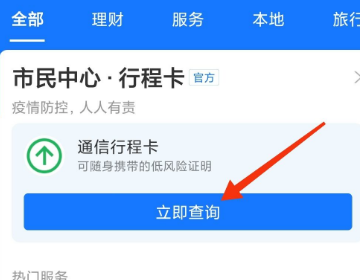 家人的行程码怎么弄?只能弄自己的?