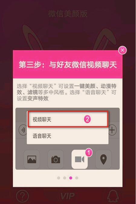 苹果手机微信视频怎么设置美颜相机？