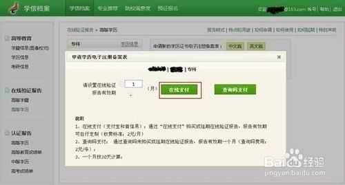 学信网在线验证码如何获取?怎么查询？