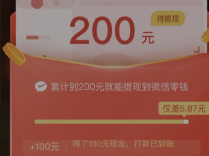 拼多多领现金是真的吗？