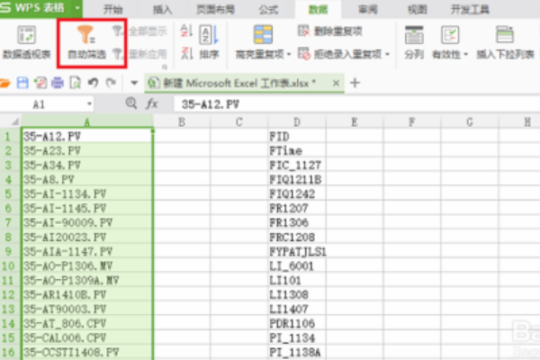 怎么把excel表格查找的提取出来