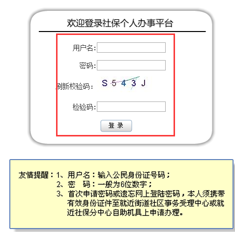 社会保障卡个人编号怎么查询