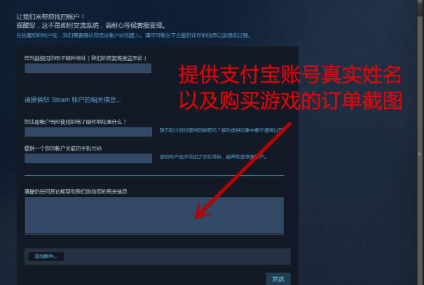 steam账号被盗，密码被改，邮箱被改怎么找回来