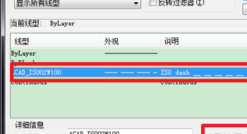 CAD中虚线看起来是实线 怎么设置比例