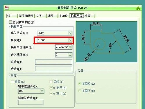 CAD中如何设置标注样式的快捷键