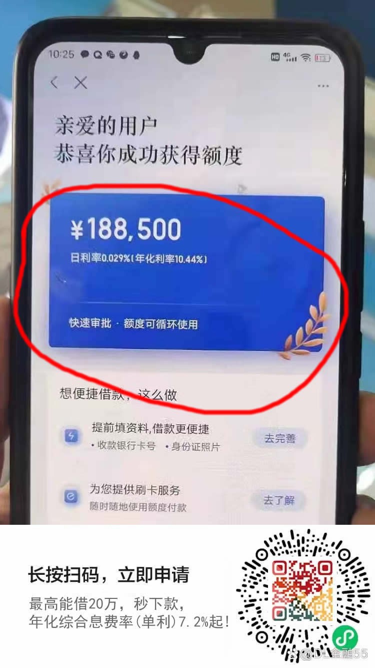 向有钱花贷款10000，一个月的利息是多少