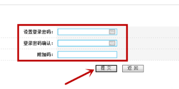 个人社保账号和密码忘记了在网上怎么查询？