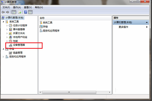 Windows7系统设备管理器出现unknown Device怎么解决